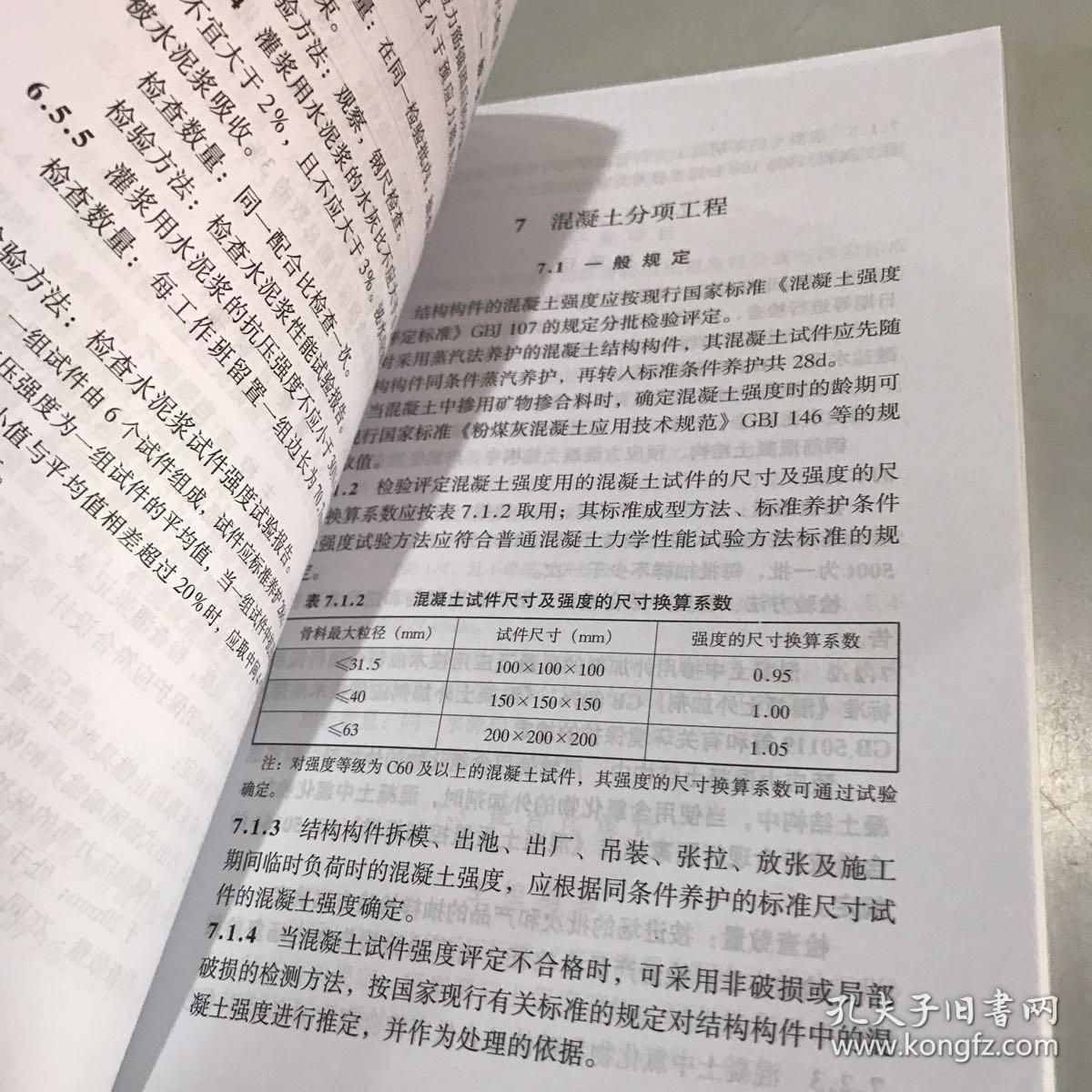 医疗器械 第300页