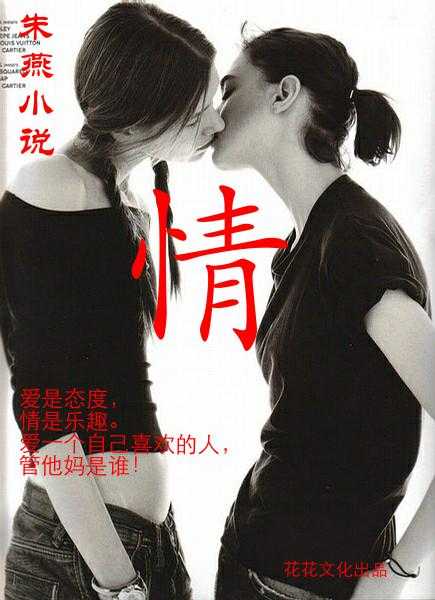 最新女同小说,最新女同小说,探索心灵深处的情感奥秘,最新女同小说,揭秘心灵深处的情感奥秘(涉黄问题除外)