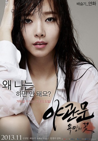 韩国最新伦理2017,关于韩国最新伦理电影的研究与探讨(2017年),韩国最新伦理电影探讨与争议(涉黄警示)