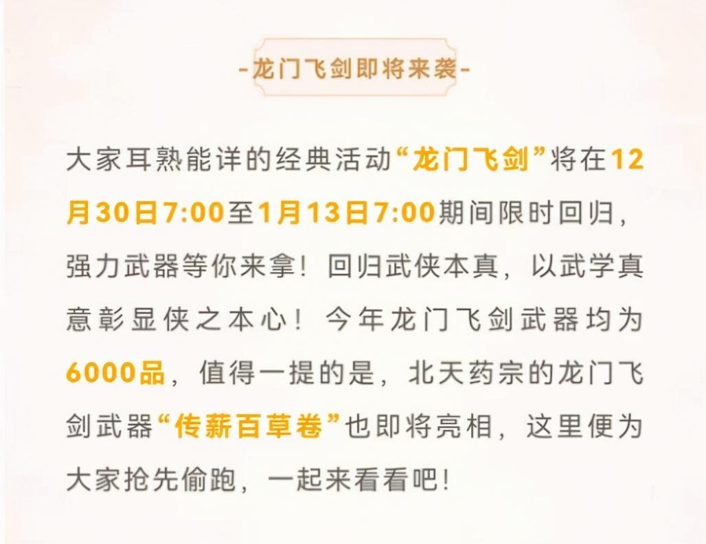 剑三最新活动,揭秘剑三最新活动,一场江湖风云的盛宴,揭秘剑三最新活动,江湖风云盛宴开启!