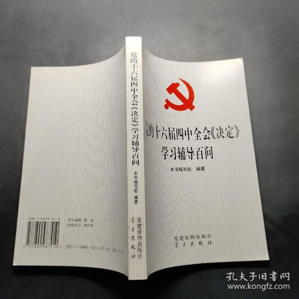 最新党务书籍,最新党务书籍,探索党的理论与实践的新篇章,最新党务书籍探索,党的理论与实践的新篇章