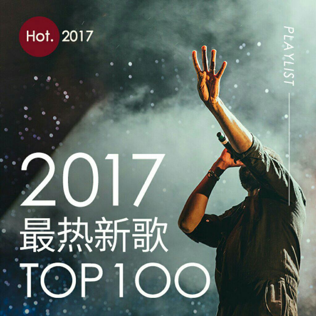 2017年最新音乐,探索音乐的无限魅力,2017年最新音乐的独特韵味,探索音乐的无限魅力,22017年最新音乐的独特韵味