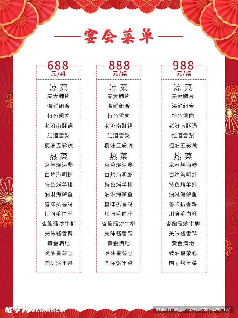 最新宴席菜谱大全,最新宴席菜谱大全,带你领略美食盛宴的魅力,最新宴席菜谱盛宴,领略美食盛宴的魅力