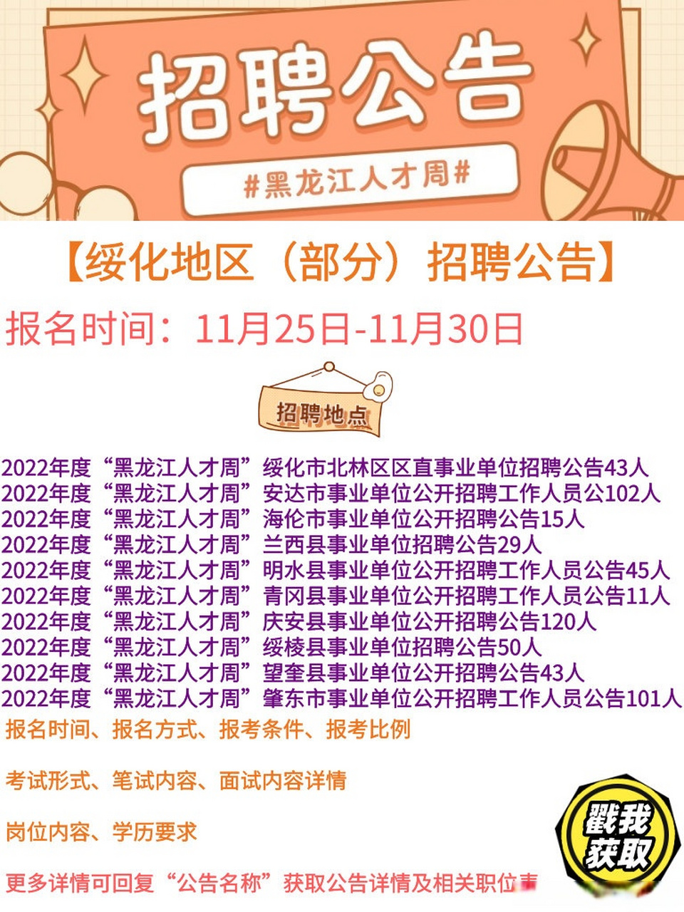 依兰最新招聘,依兰最新招聘启事,探寻人才的新篇章,依兰最新招聘启事,探寻人才,开启新篇章