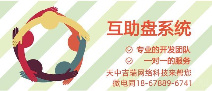 最新的互助盘,最新的互助盘,共建共享,携手共进的新时代模式,共建共享新时代模式,最新互助盘携手共进之路