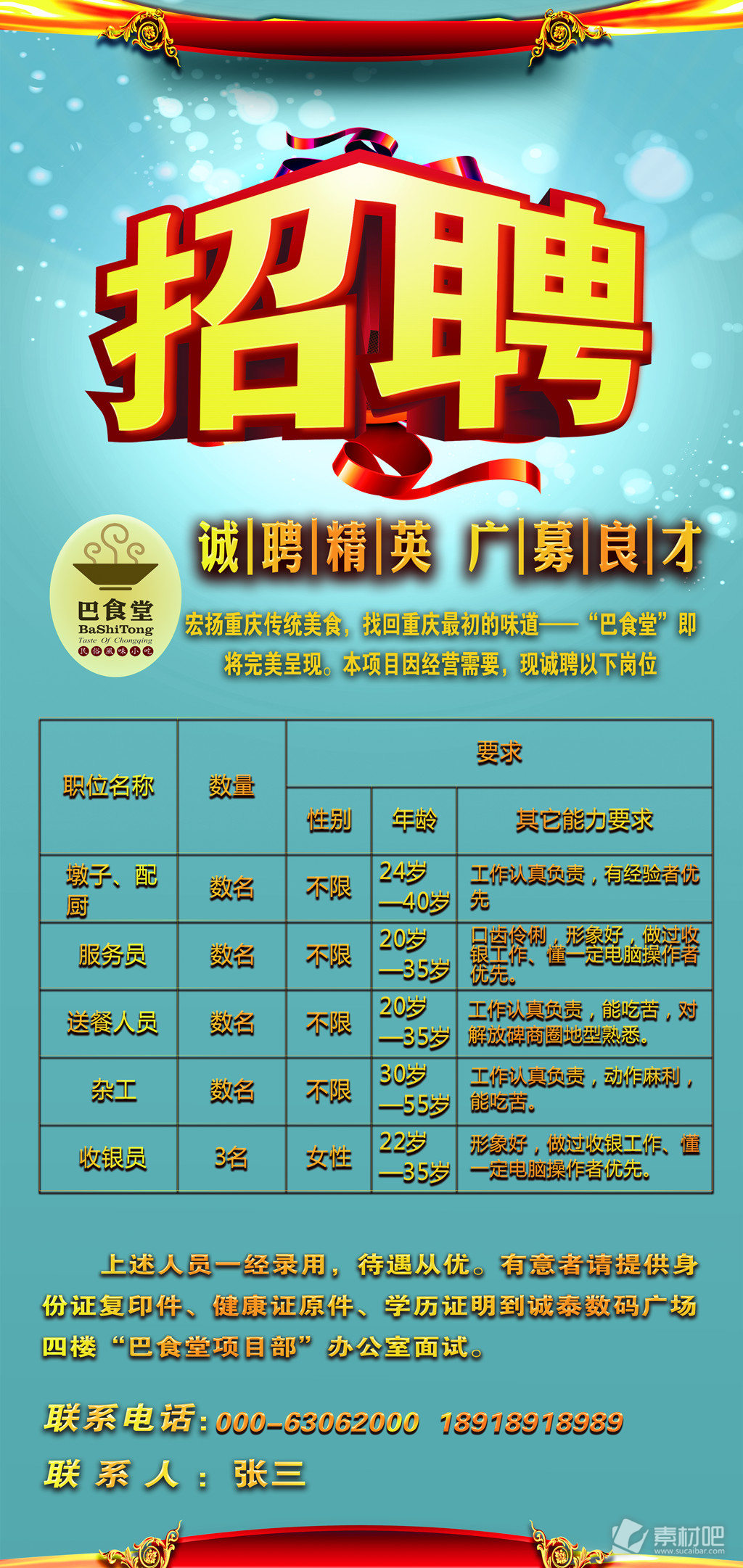 医疗器械 第263页