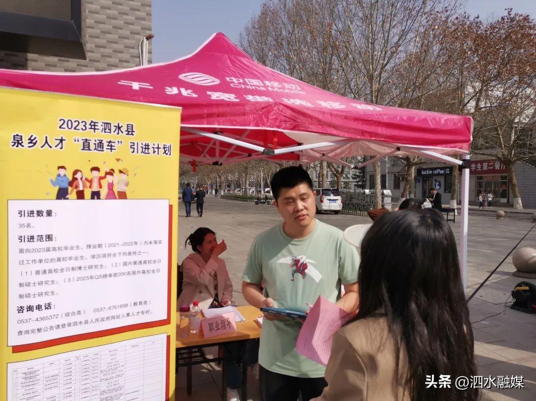 泗水信息港最新招聘,泗水信息港最新招聘启事——探寻未来的职业航程,泗水信息港最新招聘启事,探寻职业未来,启程职业航程