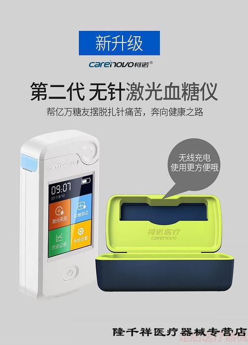 最新不用采血血糖仪,最新不用采血血糖仪,科技之光照亮健康生活,不用采血血糖仪,科技革新助力健康生活监测