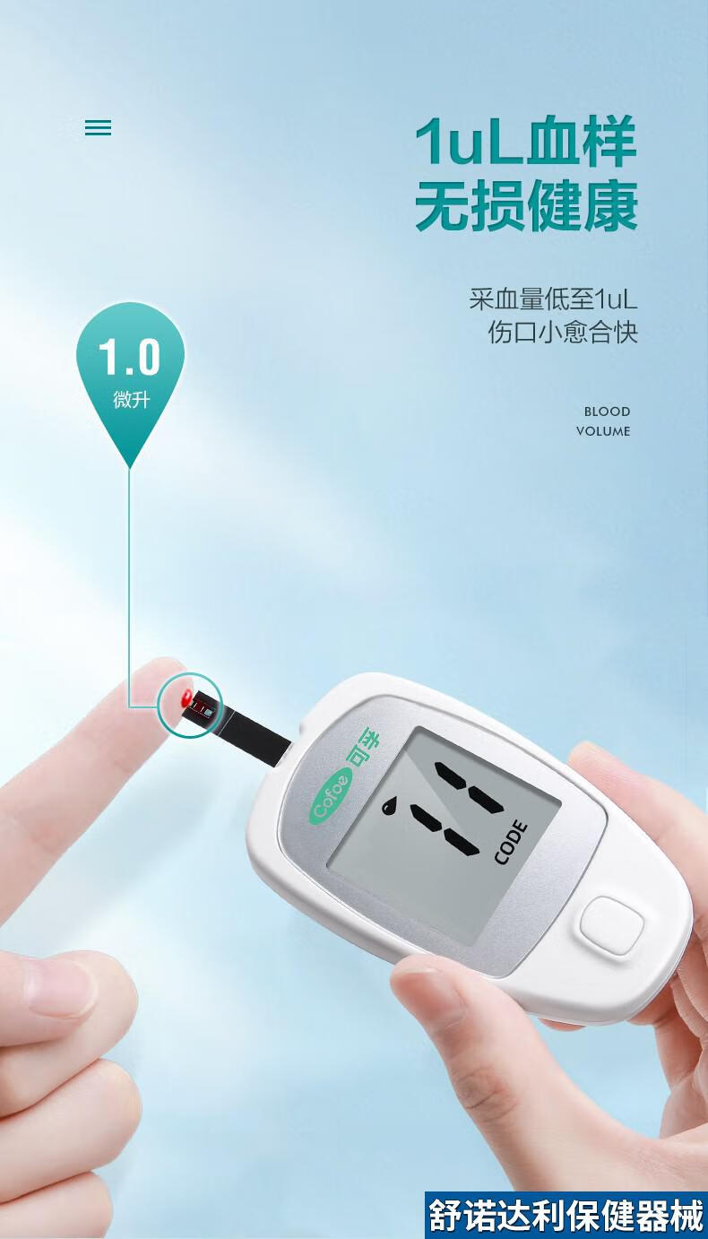 最新不用采血血糖仪,最新不用采血血糖仪,科技之光照亮健康生活,不用采血血糖仪,科技革新助力健康生活监测