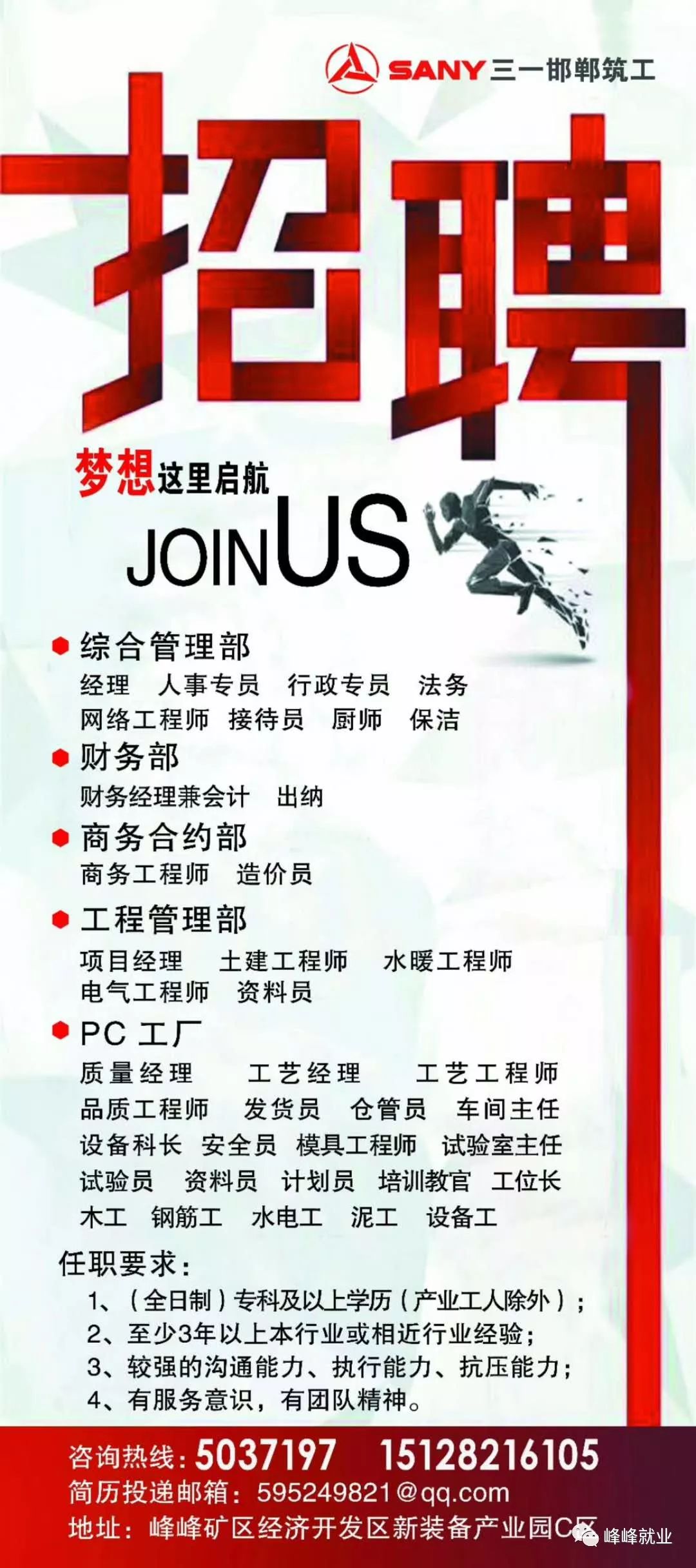 峰峰招聘网最新招聘,峰峰招聘网最新招聘,开启你的职业新篇章,峰峰招聘网最新招聘信息,开启职业新篇章