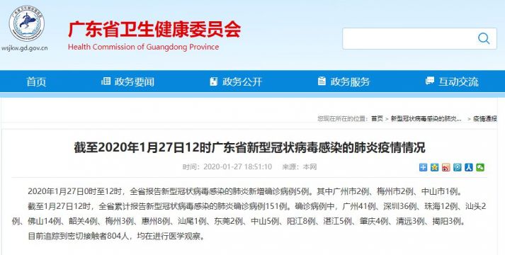 广东病毒最新消息今天,广东病毒最新消息今天,科学战线的坚守与公众信心的守护,广东病毒最新动态,科学战线的坚守与公众信心的守护