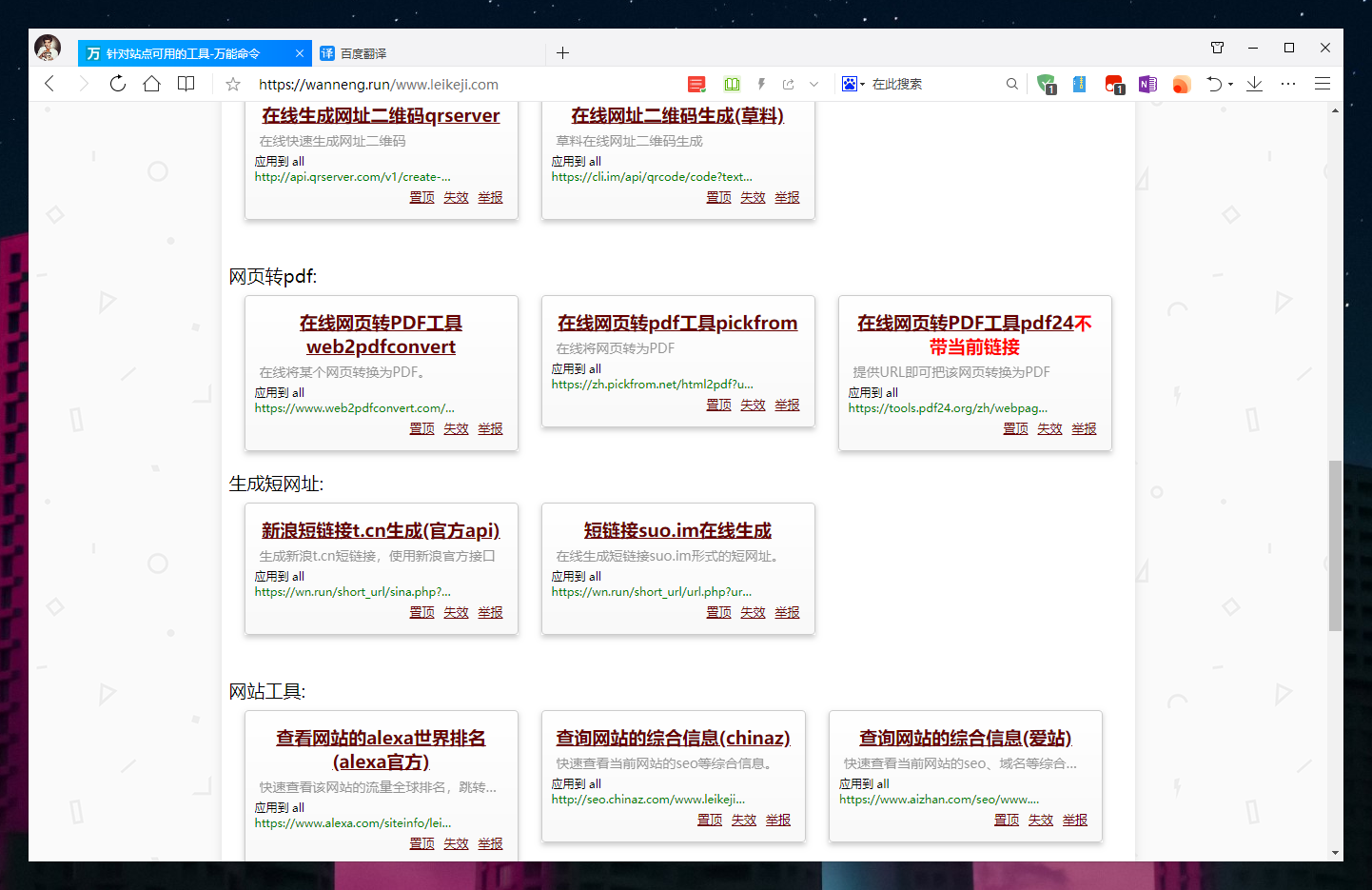 博民生物科技 第262页