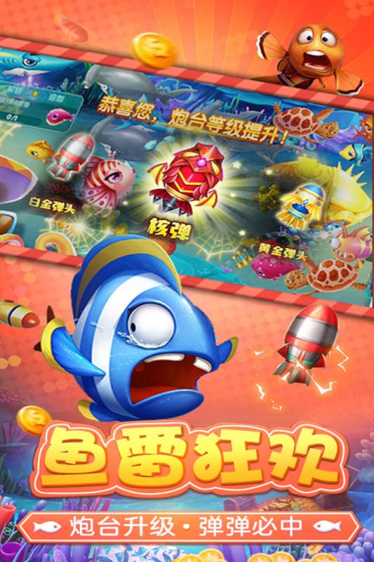 淘金捕鱼红包版最新官网,淘金捕鱼红包版最新官网,游戏乐趣与惊喜红包的双重盛宴,淘金捕鱼红包版最新官网,游戏乐趣与惊喜红包的双重体验