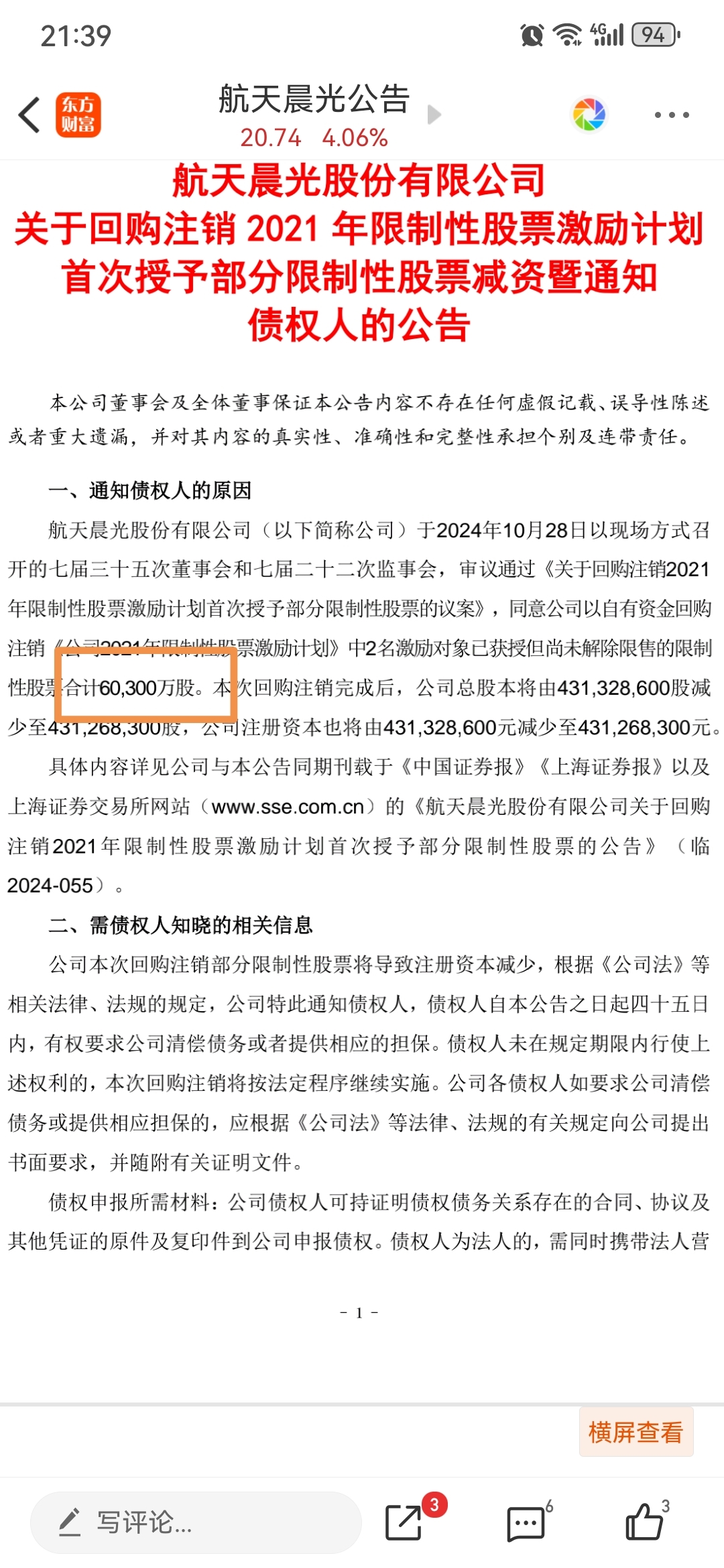 航天长峰重组最新消息,航天长峰重组最新消息,开启太空探索新篇章,航天长峰重组开启太空探索新篇章