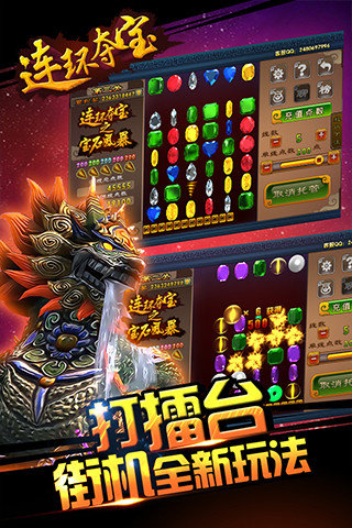 连环夺宝2024最新版下载,连环夺宝2024最新版,探索宝藏的无限魅力,连环夺宝2024最新版下载,探索宝藏的无限魅力