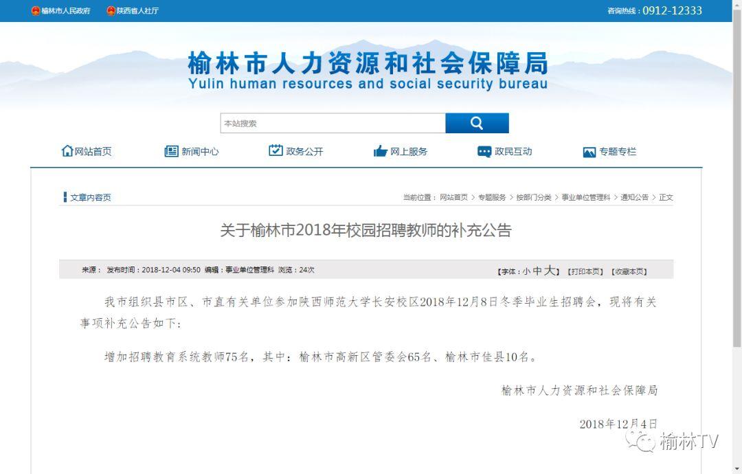 榆林招聘信息最新招聘,榆林最新招聘信息,探寻职业发展的无限可能
