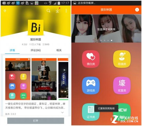装b神器最新版,装B神器最新版,引领潮流,展现个性魅力的必备神器,装b神器最新版,潮流引领,个性魅力必备神器