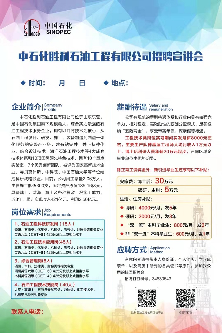 中国石油招聘网最新招聘,中国石油招聘网最新招聘,职业发展的绿色能源航道,中国石油招聘网最新招聘,绿色能源航道上的职业发展机会