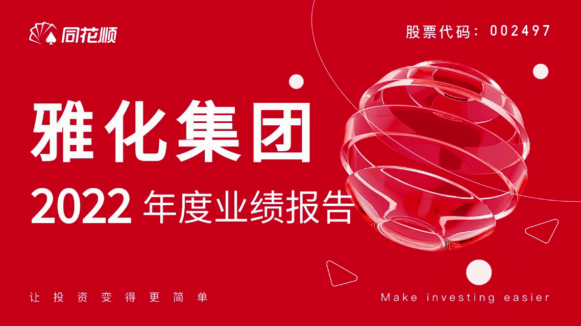 雅化集团最新消息,雅化集团最新消息引领行业创新与发展,雅化集团引领行业创新与发展,最新消息揭示集团发展动态