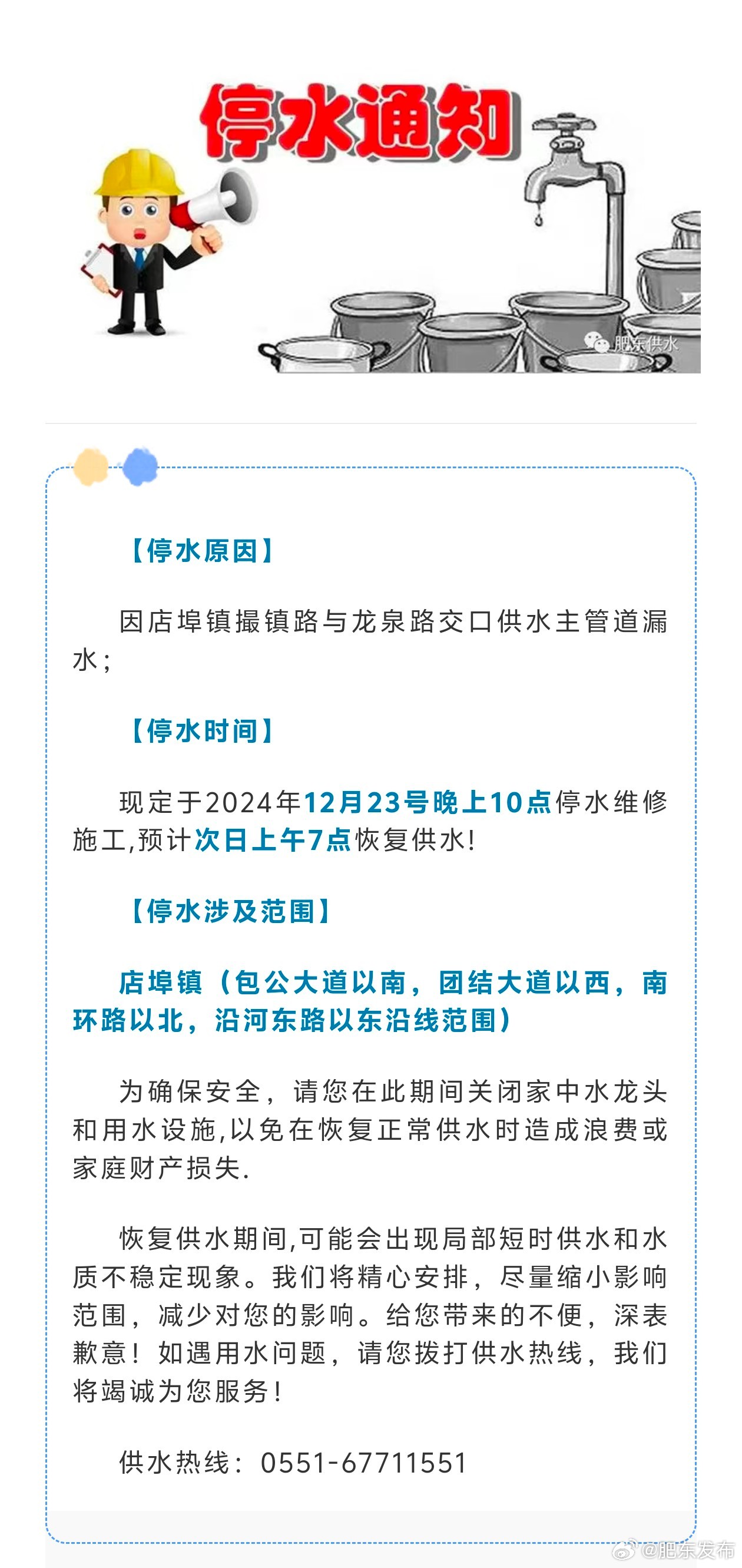 博民生物科技 第247页