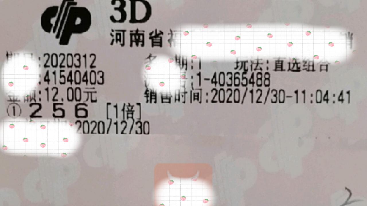 最新一期3d开奖结果,最新一期3D开奖结果揭晓,让我们一起感受这激动人心的时刻!,最新一期3D开奖结果揭晓,激动人心的中奖时刻!