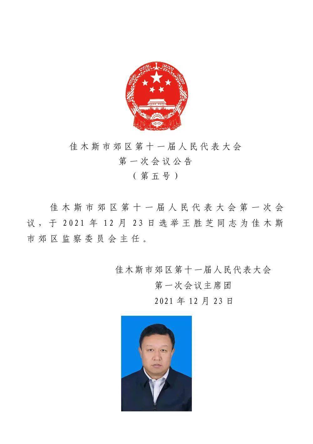呼和浩特最新人事任免,呼和浩特最新人事任免,城市发展的崭新篇章,呼和浩特最新人事任免,城市发展的崭新篇章启动