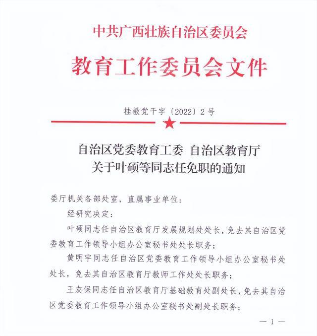 梧州市最新人事任免,梧州市最新人事任免,城市发展的坚实力量再次焕发新活力,梧州市人事任免新动态,城市发展坚实力量引领新活力