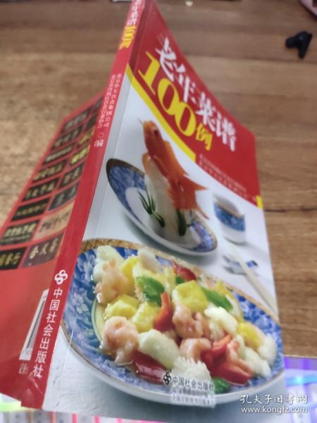 老年无牙菜谱100例最新,老年无牙菜谱精选,百道佳肴,品味人生新篇章,百道精选老年无牙菜谱,品味人生新篇章的佳肴盛宴