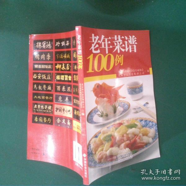 老年无牙菜谱100例最新,老年无牙菜谱精选,百道佳肴,品味人生新篇章,百道精选老年无牙菜谱,品味人生新篇章的佳肴盛宴