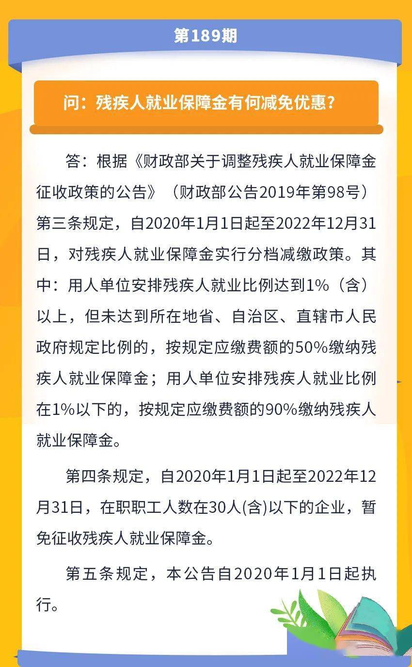残疾人保障金最新政策,残疾人保障金最新政策,构建更加公正与包容的社会保障网络,残疾人保障金最新政策,构建更公正与包容的社会保障网络