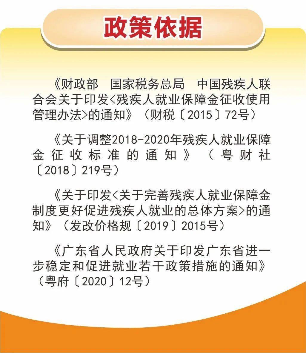 残疾人保障金最新政策,残疾人保障金最新政策,构建更加公正与包容的社会保障网络,残疾人保障金最新政策,构建更公正与包容的社会保障网络