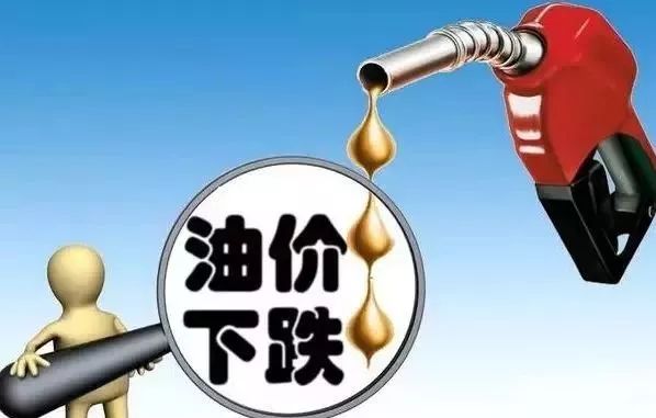 国内最新油价,国内最新油价调整及其影响,一场关乎你我生活的能源变革,国内最新油价调整及其影响,能源变革下的生活影响分析