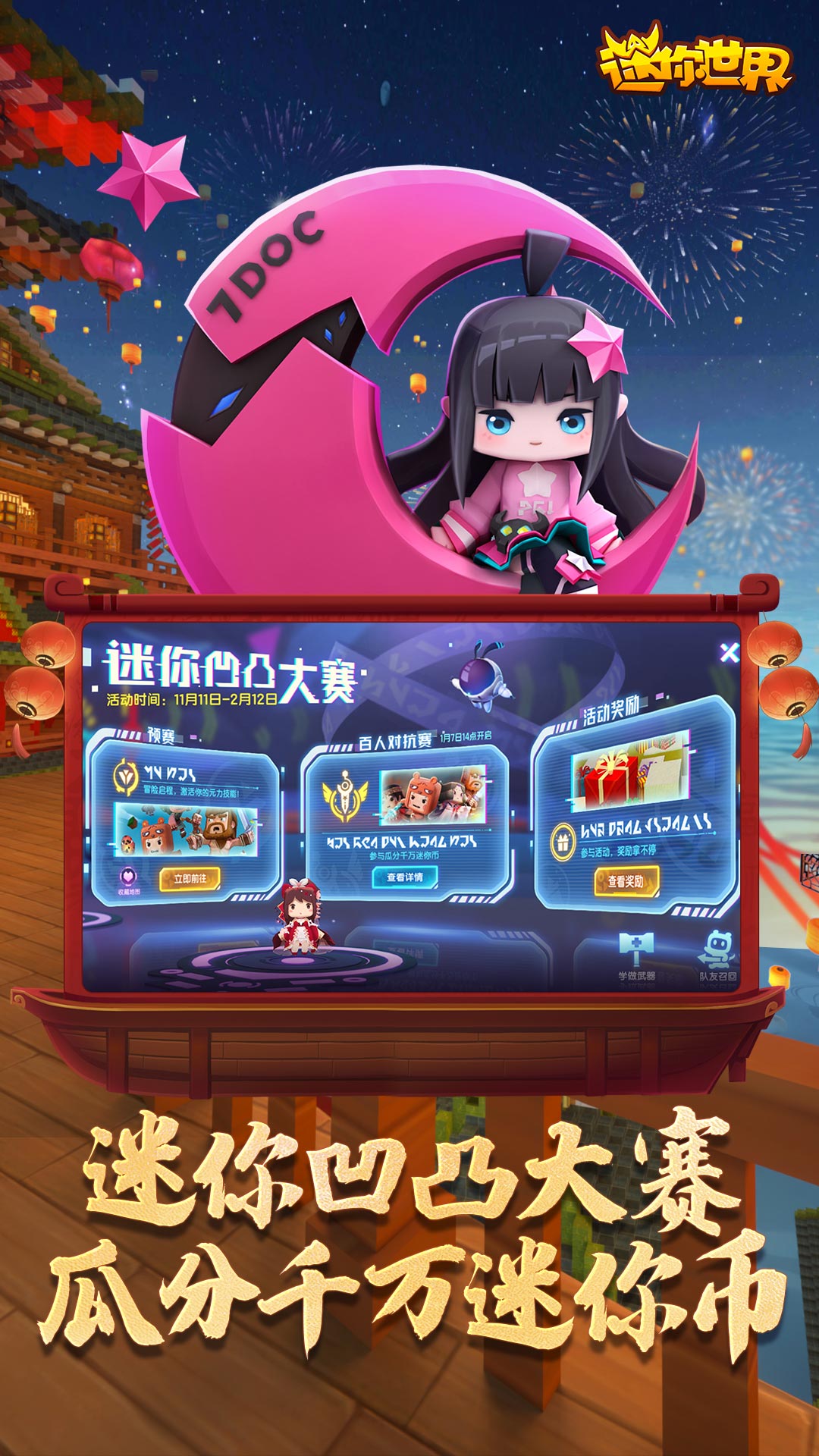 迷你世界下载最新版,迷你世界下载最新版,探索无限乐趣的新篇章,迷你世界下载最新版,开启无限乐趣新篇章的探索之旅