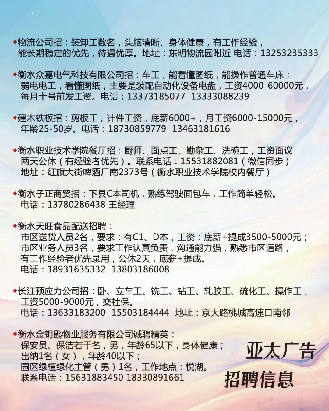 博民生物科技 第233页
