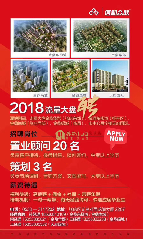 临淄最新招聘,临淄最新招聘启事，探寻职业新机遇的旅程，临淄最新招聘启事，探寻职业新机遇的启程