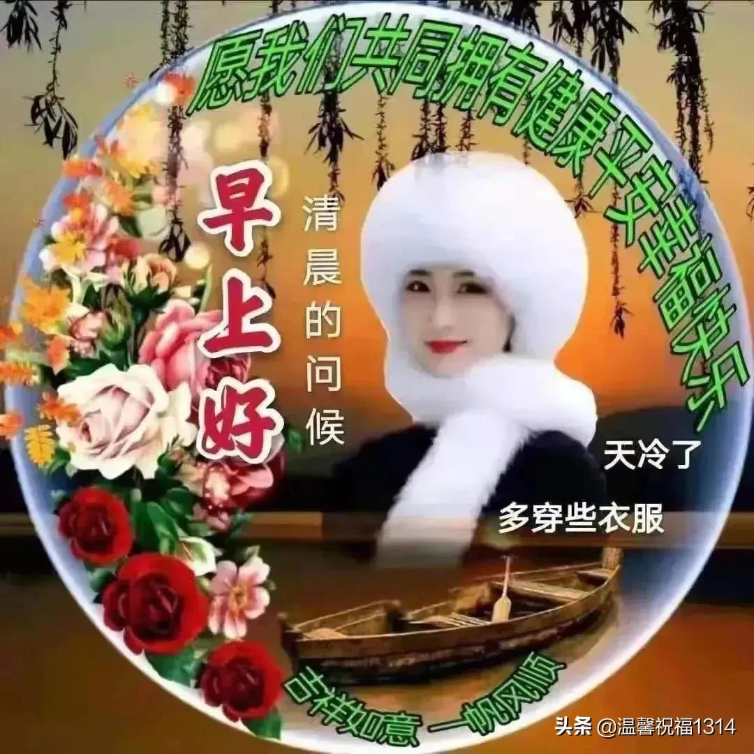 早上好最新祝福图片,早上好最新祝福图片，开启美好一天的温馨问候，早上好最新祝福图片，开启温馨一天的美好问候