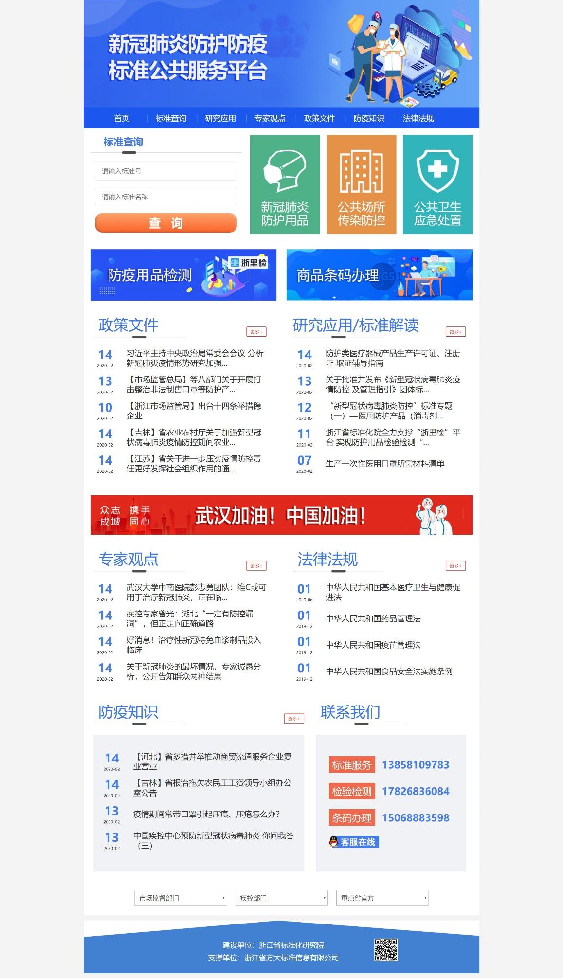 医疗器械 第228页