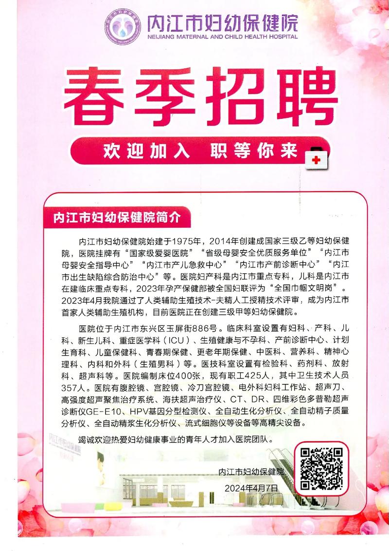 内江招聘网最新招聘,内江招聘网最新招聘,探索职业发展的无限可能,内江招聘网最新招聘信息,探索职业发展的无限机遇