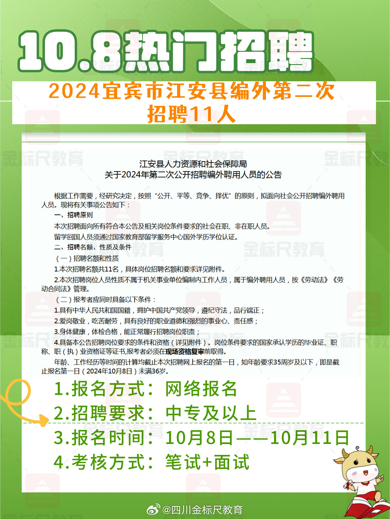 内江招聘网最新招聘,内江招聘网最新招聘,探索职业发展的无限可能,内江招聘网最新招聘信息,探索职业发展的无限机遇