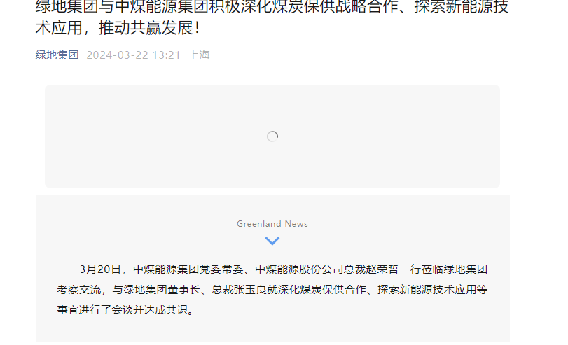 中煤能源最新消息,中煤能源最新消息,引领能源转型,共创绿色未来,中煤能源引领能源转型,共创绿色未来,最新消息揭示发展蓝图