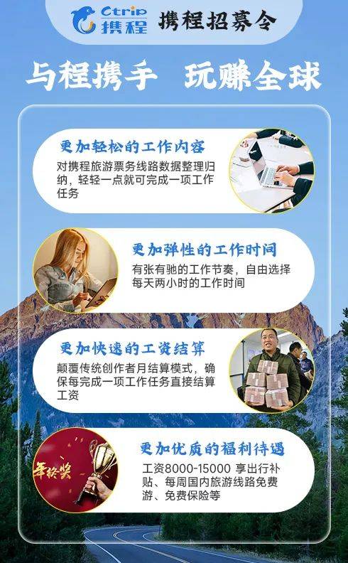 携程招聘网最新招聘,探索职业新机遇，携程招聘网最新招聘动态，携程招聘网最新招聘动态，探索职业新机遇，把握职业未来之路