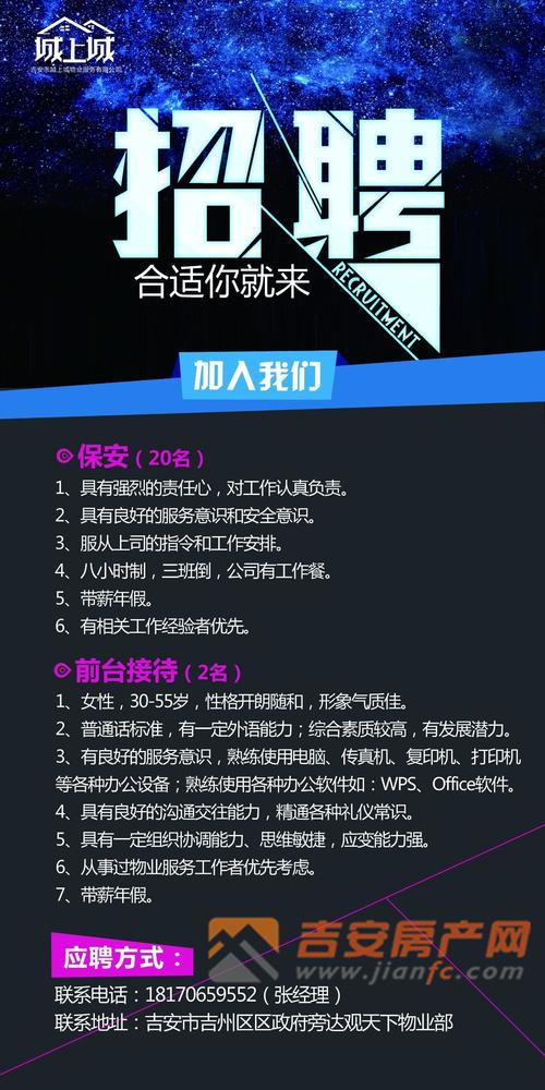 南昌地宝网最新招聘,南昌地宝网最新招聘,探寻人才宝藏,共筑美好未来,南昌地宝网最新招聘启事,探寻人才宝藏,共筑未来美好篇章