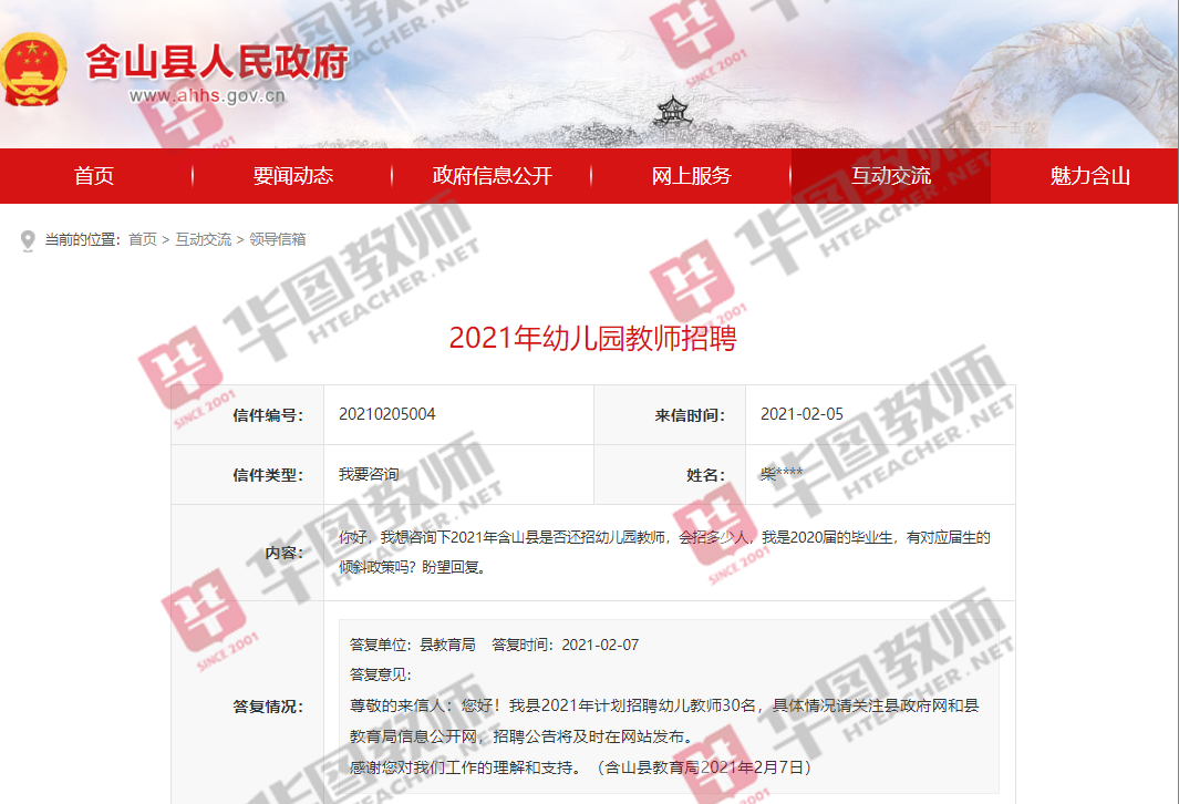 含山招聘网最新招聘,含山招聘网最新招聘,探寻职业发展的无限可能,含山招聘网最新招聘信息,探寻职业发展无限机遇!
