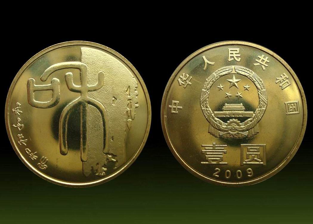 和字纪念币最新价格,和字纪念币最新价格,收藏价值的体现与市场需求分析,和字纪念币最新价格,收藏价值的体现与市场需求分析