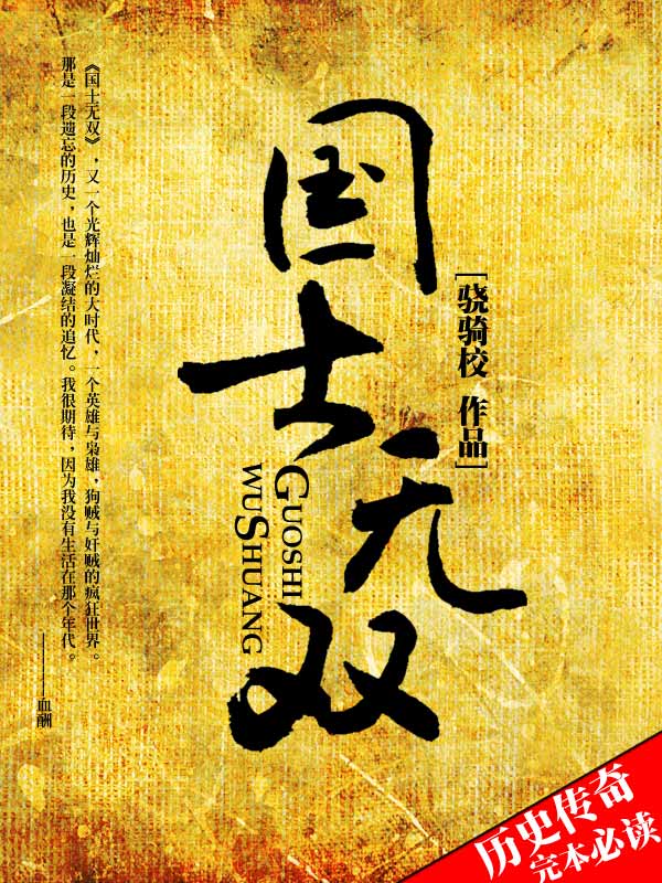 骁骑校最新作品,骁骑校最新作品,探寻奇幻世界的无限魅力,骁骑校最新作品,探寻奇幻世界的无尽魅力