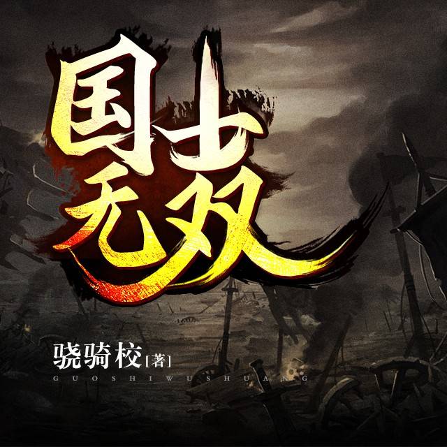 骁骑校最新作品,骁骑校最新作品,探寻奇幻世界的无限魅力,骁骑校最新作品,探寻奇幻世界的无尽魅力