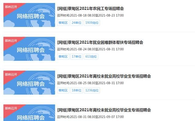 蔡甸在线最新招聘,蔡甸在线最新招聘,探寻职业发展的无限可能,蔡甸在线最新招聘,探寻职业发展无限机遇