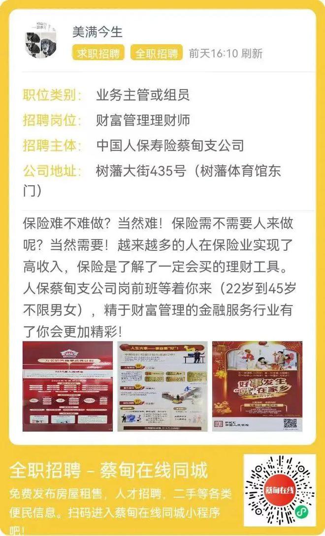 蔡甸在线最新招聘,蔡甸在线最新招聘,探寻职业发展的无限可能,蔡甸在线最新招聘,探寻职业发展无限机遇