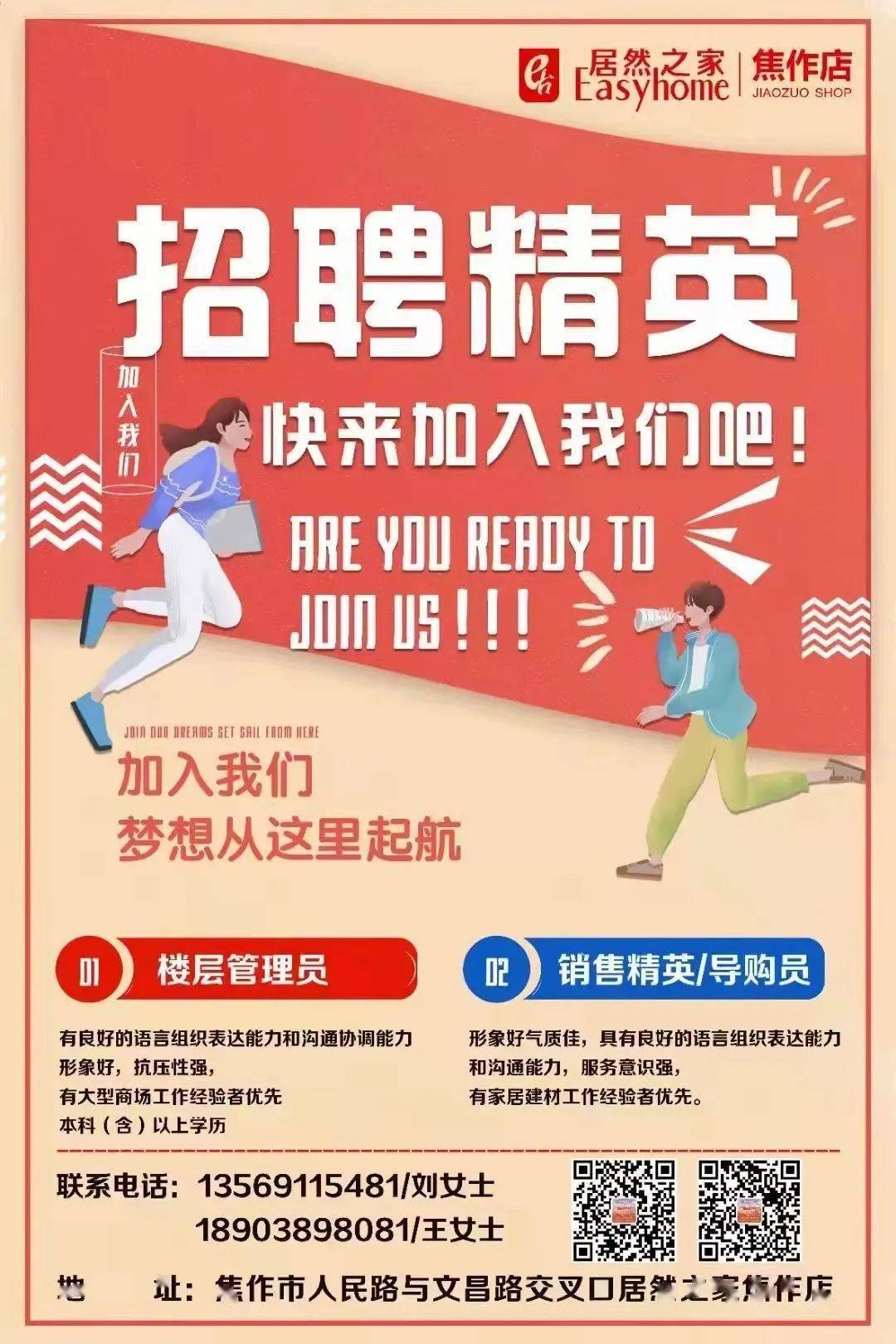 焦作本地最新招聘信息,焦作本地最新招聘信息概览,焦作本地最新招聘信息全面概览