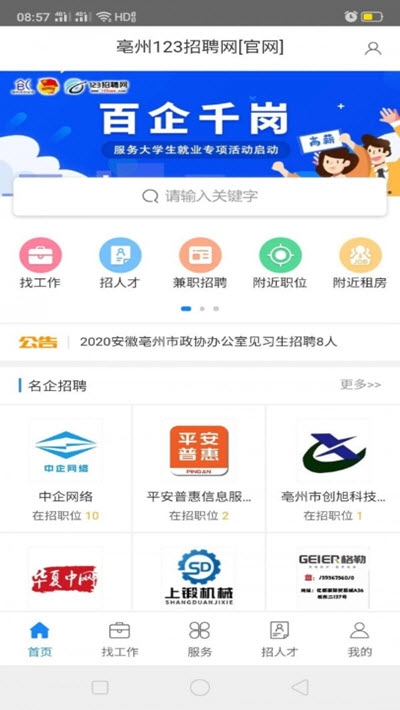 360晋州最新招工,探寻晋州最新招工信息,开启职业新篇章,晋州最新招工信息大揭秘,开启职业新篇章!